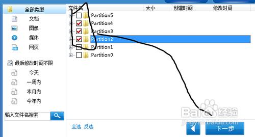 硬盘分区丢失怎么恢复 硬盘分区丢失怎么办