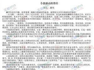 青春励志校园故事作文 800字校园青春励志作文_关于校园青春励志的800字作文