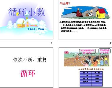 小学五年级数学怎么教 人教版五年级数学上册教学反思