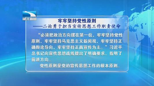 党性的基本原则包括 2017年最新党性原则的基本内容