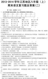 人教版第一单元测试题 人教版初一上册语文第一单元测试题及答案