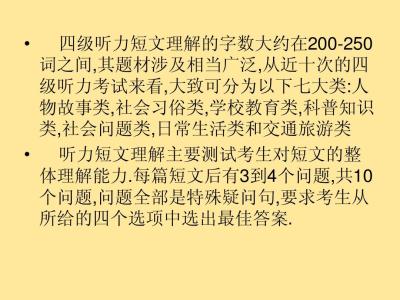 英语听力文章 关于英语故事听力文章