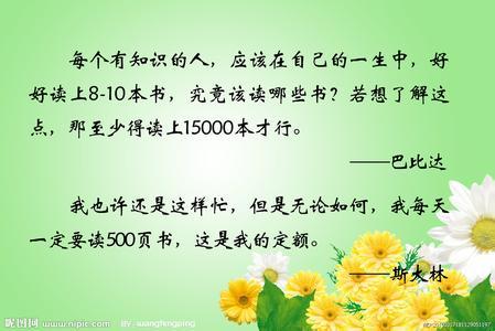 100条精辟人生箴言 60句精辟的人生至理读书名言