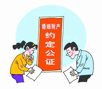 婚前财产公证流程 婚前财产公证费要多少钱？办理流程是什么？