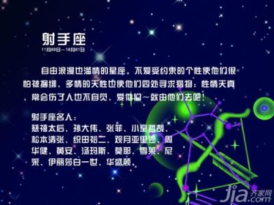 射手座跟哪个星座最配 射手座跟哪个星座更配