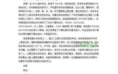 软件工程师求职信范文 网络工程师求职信范文推荐