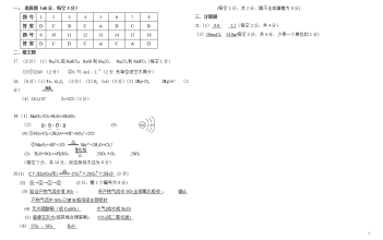 高一化学必修二测试题 高一化学必修2单元测试及答案