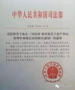 房产继承公证费用 房产继承需要公证吗？房产继承公证费用是什么