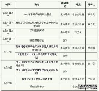 2017最新个人工作计划 2017年班组长个人工作计划