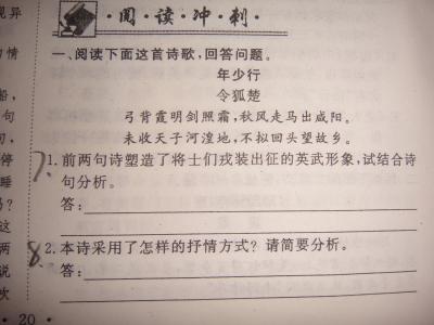 高二语文学习方法总结