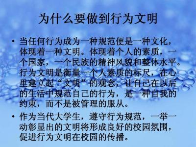 文明修身演讲稿 大学生文明修身演讲稿3篇