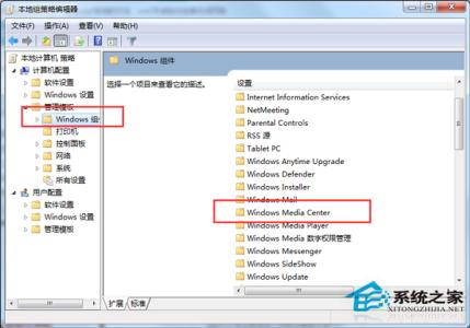 windows media center Win7禁用windows media center的技巧