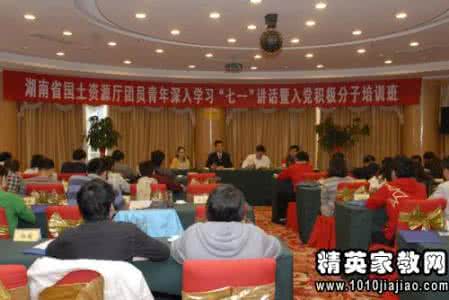 入党积极分子心得体会 学生入党积极分子培训心得体会