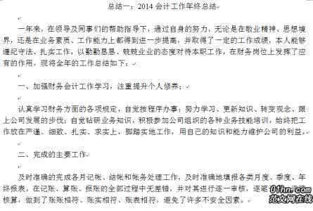 销售试用期工作总结 企业销售员试用期工作总结