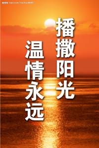 2016国培研修日志3篇 关于成功励志的日志3篇