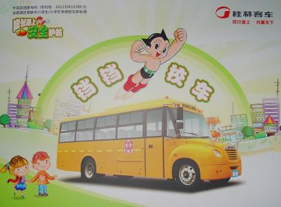 2016年幼儿园安全计划 2016年幼儿园校车安全计划