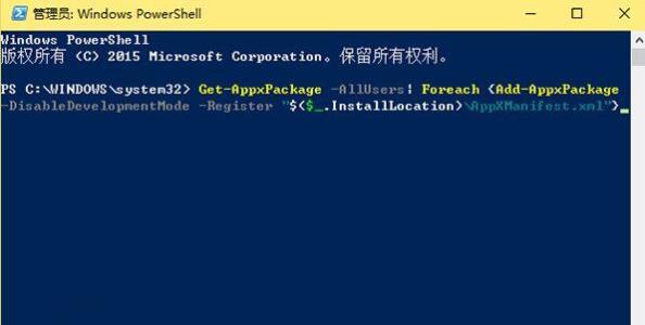 win10内置应用卸载 Win10怎么用命令重新安装内置应用