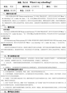 七年级英语教学总结 七年级上册英语教学总结