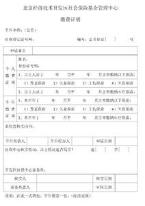 湖南省社保政策 湖南省农村社保最新政策_最新湖南农村社保政策