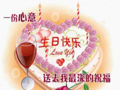 ç¥å«äººçæ¥å¿«ä¹çç¾æ 生日快乐的祝福