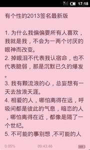 qq个性签名简单 qq个性签名 简单的好看的签名