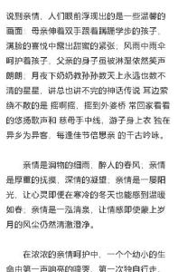 不变的是亲情作文 不会变的是亲情文章_不变的亲情文章