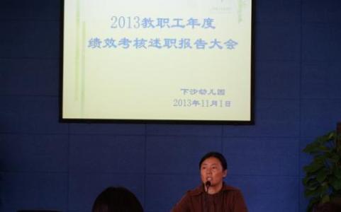 幼儿园教师的述职报告 幼儿教师年度述职报告