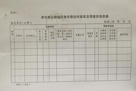 下半年工作计划 客运部下半年工作计划