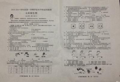 七年级下册生物期中 七年级下册生物期中题