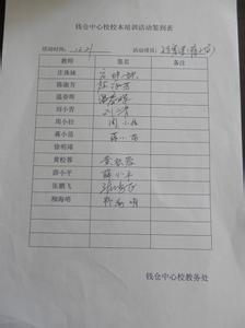 小学语文教研组计划 小学语文赛课计划