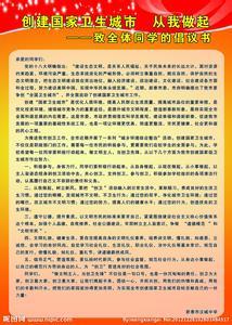 保护环境的作文6年级 6年级建议书保护环境