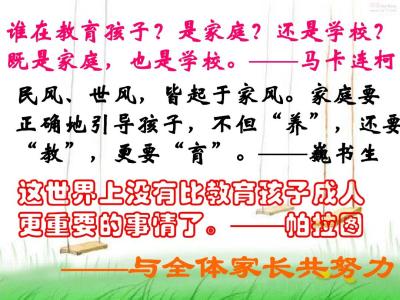 家长会学校领导讲话稿 学校期末家长会讲话稿3篇