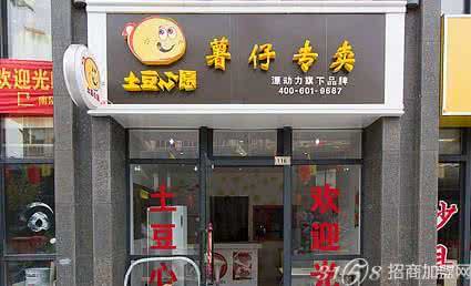 女人加盟什么店最赚钱 什么加盟店比较靠谱