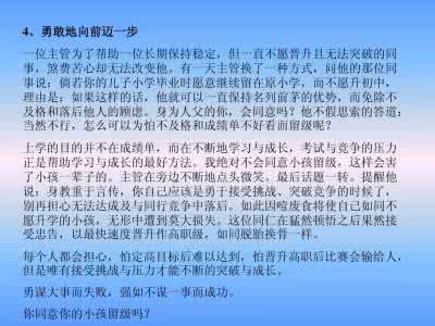 成功人士的故事50字 成功的人的故事50字10篇