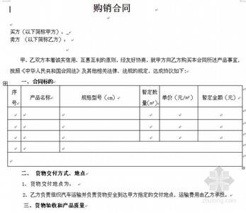 贴牌合同范本 贴外墙砖合同_贴外墙砖合同范本