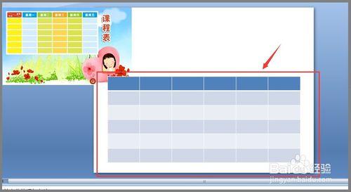 ppt2013表格边框颜色 ppt2013怎么制作边框表格