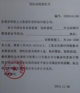 不履行寒假工代理合同 寒假工代理合同