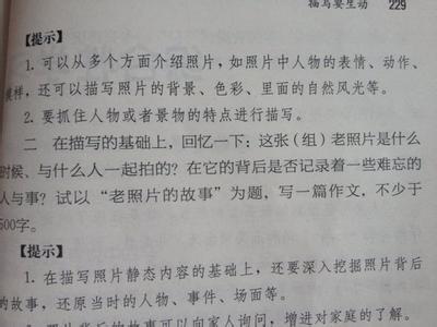 老照片背后的故事作文 老照片的故事作文示例