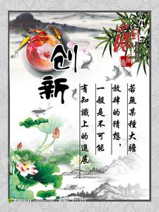 古人对创新的名言警句 创新名言名句