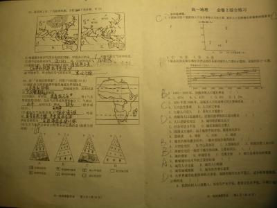 高二地理试卷及答案 2016年高二地理第二次月考试卷及答案