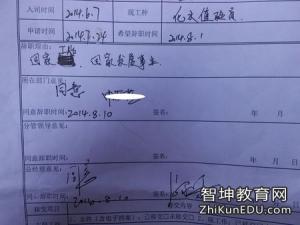 辞职报告怎么写范文 辞职报告怎么写_辞职报告格式范文