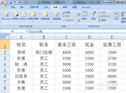 excel高级筛选教程 excel中高级筛选教程