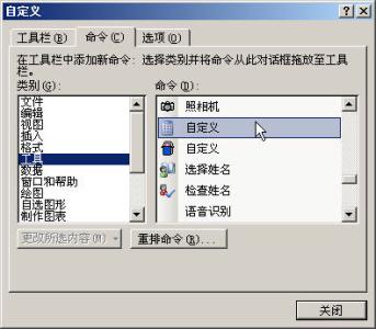 excel2003添加按钮 excel2003添加计算器的方法