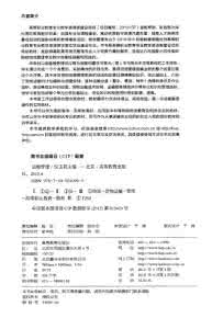 教育教学工作总结 高等教育教学管理工作总结