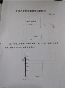 三诺一评承诺书范例 2017供应商承诺书范例