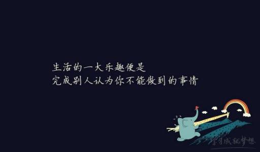 经典学习的励志短语句子