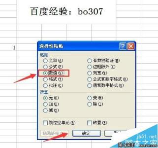 excel 公式只复制数值 excel怎么只复制数字不复制公式