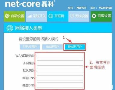 磊科nw717 怎么设置磊科NW717路由器上网