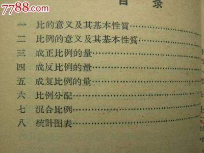 初中数学教学经验文章 初中数学教学文章3篇