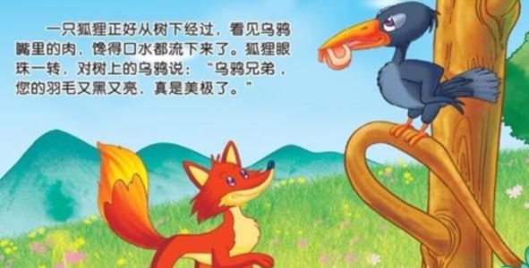 儿童哲理故事 关于哲理的儿童故事